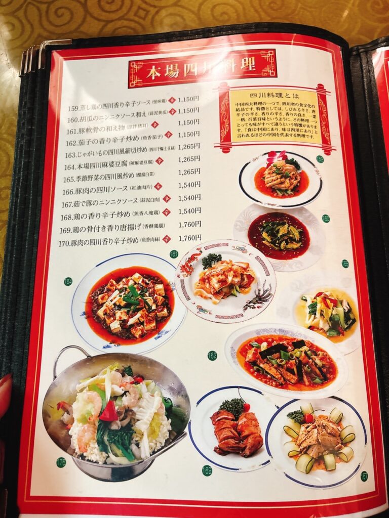又来軒岡山駅前店　2025年6月　メニュー８